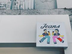 -Jeans Coffee牛仔裤咖啡