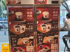 -三元梅园(团结湖店)