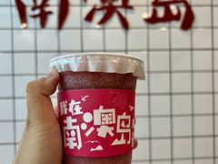-南澳岛打卡果汁冰公司
