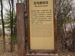 -长春北湖公园
