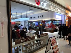 -珍螺螺蛳粉(三桥万象城店)