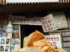 -孙奶奶葱包桧