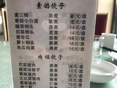 -喜多多海鲜饺子(大罐店)