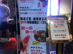 门面-大张烙馍村(泉山店)
