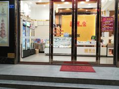 门面-圣心蛋糕(大岭山一店)