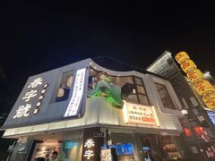 -南昌大饭店·非遗南昌菜(万寿宫店)