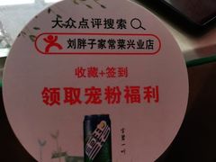 -刘胖子家常菜·蹄花焖藕(兴业店)