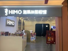 -海马体照相馆(上海宝山万达广场店)