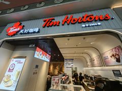 -Tims天好咖啡·贝果(成都东站捷枫店)