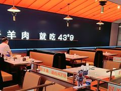 -蒙都43°9羊火锅(平庄店)