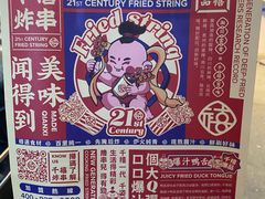 -千禧炸串(明瓦廊店)