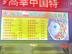 菜单-晓庄学院-食堂