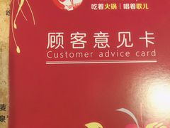 -狼爱上羊音乐火锅