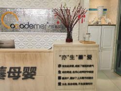 -Cocodemer女性健康·产后恢复(天一广场店)