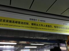 -天河客运站(地铁站)