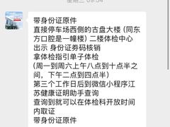 -苏州苏城医院·综合医院