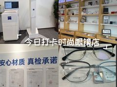 -Eziwish眼镜·蔡司授权店