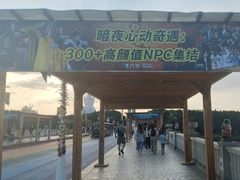 -厦门方特梦幻王国