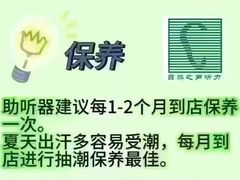 -自然之声助听器·呼吸机(康桥旗舰店)