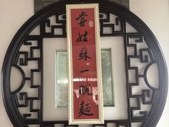 -同得兴 Since·1995 传统苏式面馆(十全街店)