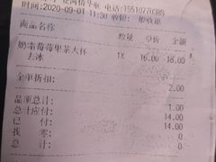 -CoCo都可(安河桥华联店)