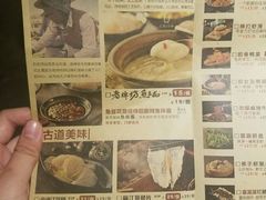 菜单-老牌坊云南鱼豆花火锅(嵩山店)