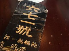 -汪一挑馄饨(老街店)