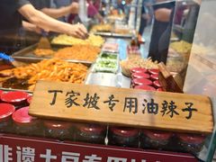 -丁家坡洋芋·观音桥好吃街A区(全国总店)