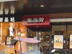-麦当劳(松江店)