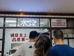 -熊太婆·非遗水饺(粮道街店)