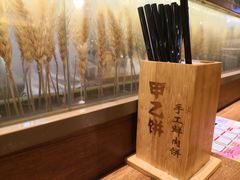 -甲乙饼·北京手工肉饼(西直门凯德茂店)