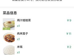 -老乡鸡(南京新街口洪武北路店)