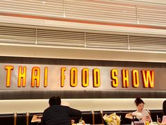 -太食獸泰式茶餐厅(IFS国金中心店)