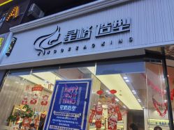 -星格造型·Hair Salon