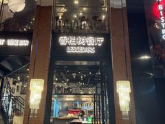 -LESCEDARS Brasserie Bistro香柏树