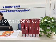 -红星美凯龙(上海沪南店)