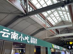 -丽江三义国际机场