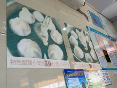 -食惠里小笼包面馆(越秀店)