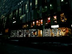 -海盗虾饭·剥好的小龙虾饭(SOHO尚都店)