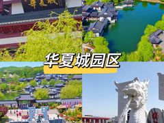 -威海华夏城景区