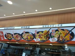 -醉人椒麻辣香锅(王府井喜悦店)
