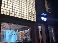 门面-原麦世家(府琛大厦店)