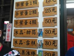 菜单-金盆阿嬷香菇茶叶蛋(玄光店)