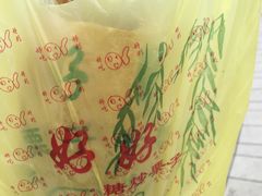 -好好栗子店(海宁总店)