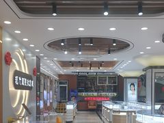 -现代眼镜批发城(台东三路店)