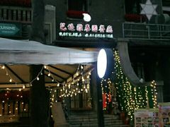 -芭堤雅泰国餐厅(胜利路店)