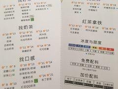 菜单-1点点(阜通店)