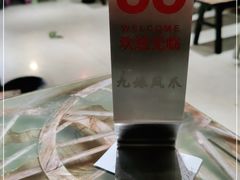 -嘉州九妹凤爪(乐山总店)