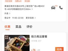 -捞王锅物料理(上海世茂广场店)