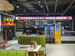 -清真·马坡烧烤涮牛肚·酸浆火锅(新区总店)